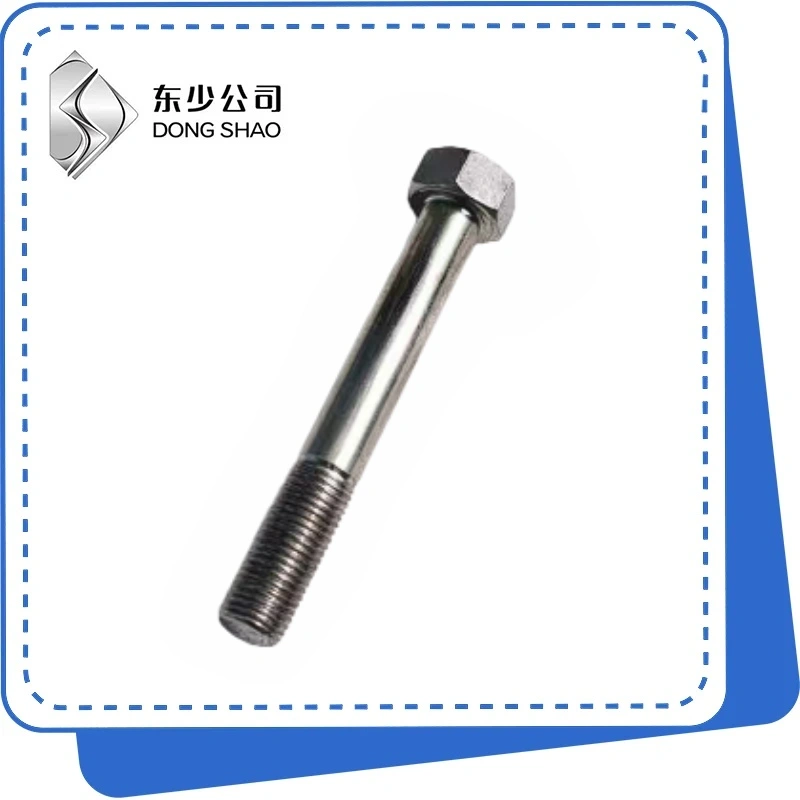 哪裡可以買到建築和機械項目的可靠的六角螺栓批發？