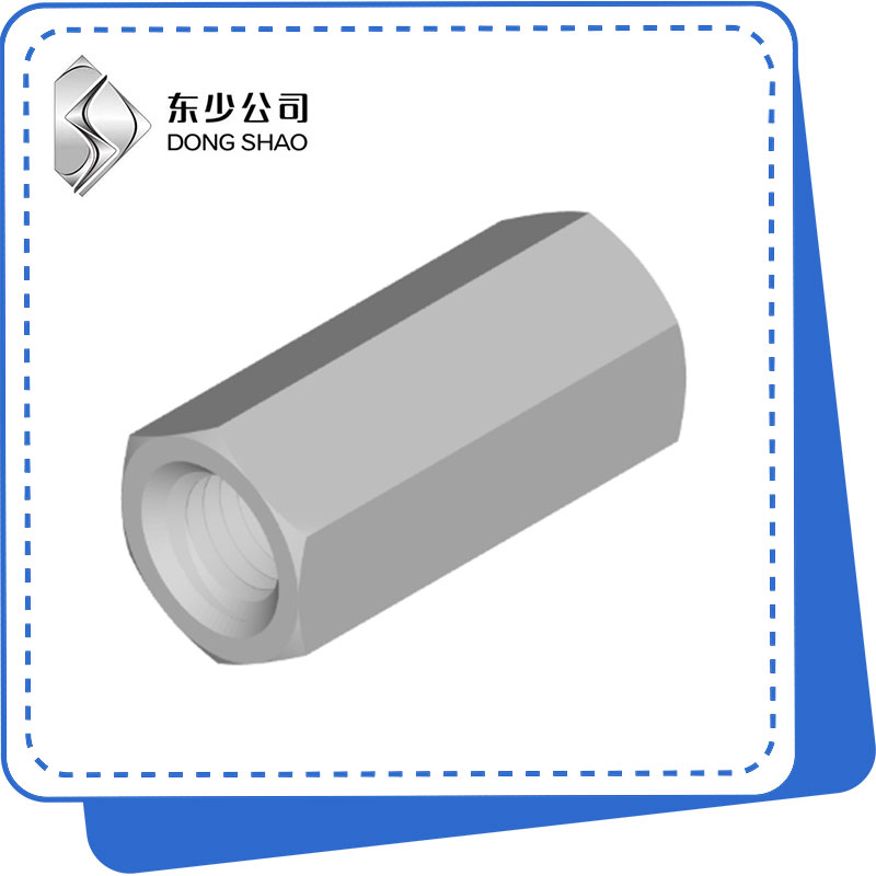 六角長螺母