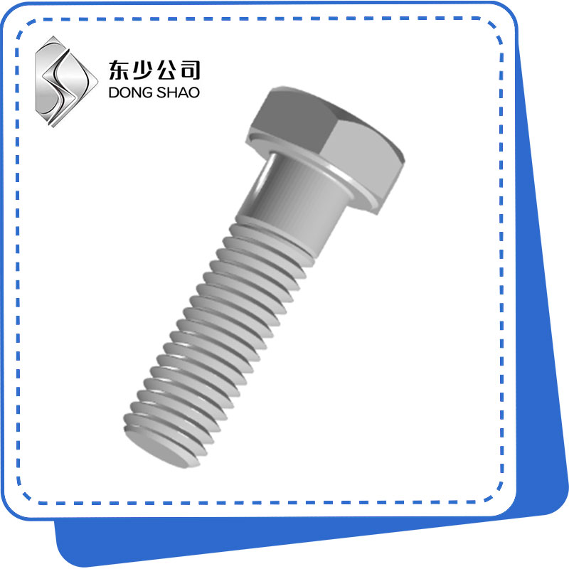 鋼結構用高強度大六角頭螺栓
