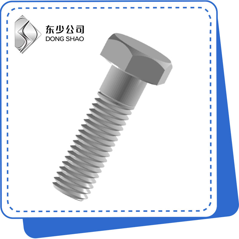 鋼結構用大六角螺栓