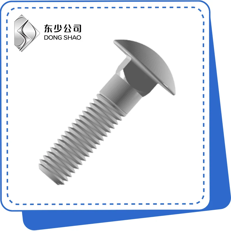 蘑菇頭方頸螺栓