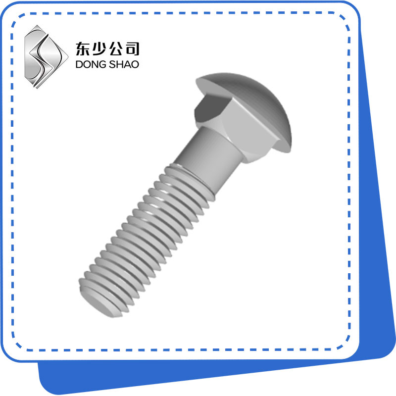 圓頭方頸螺栓