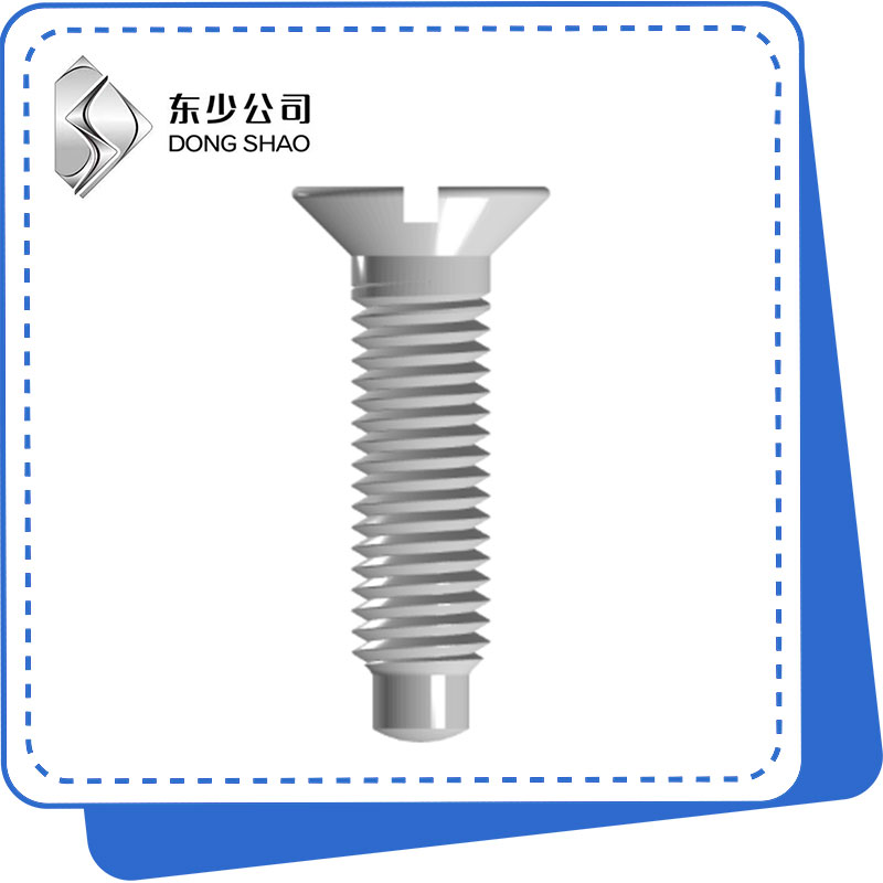開槽沉頭螺絲