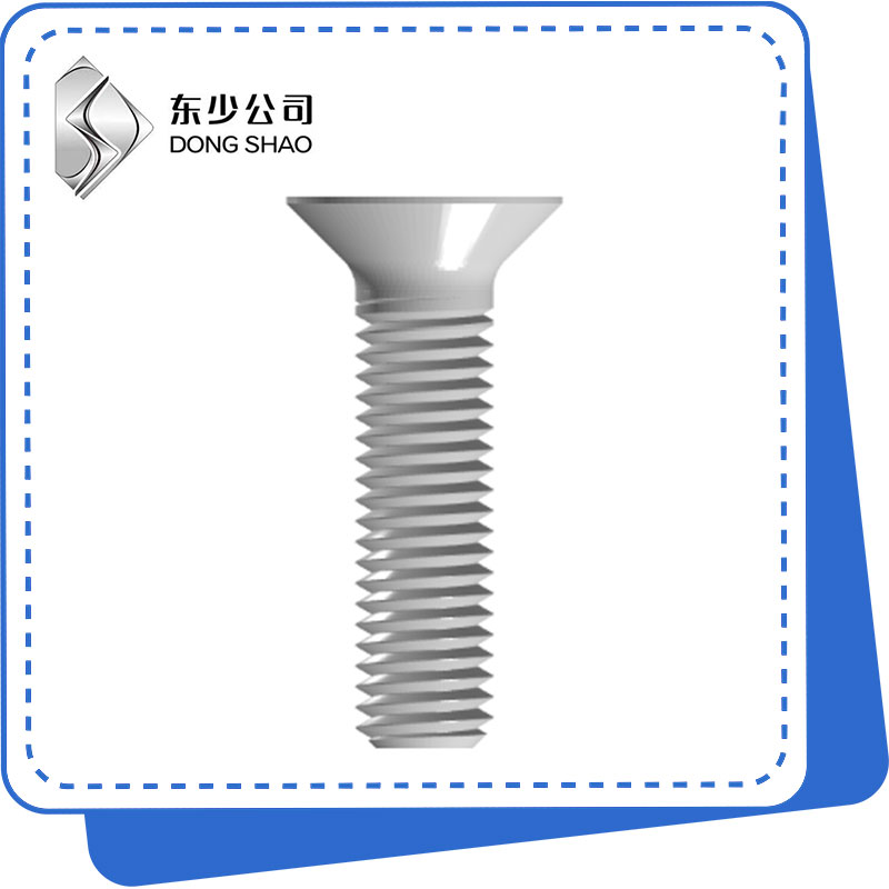 開槽沉頭小螺絲