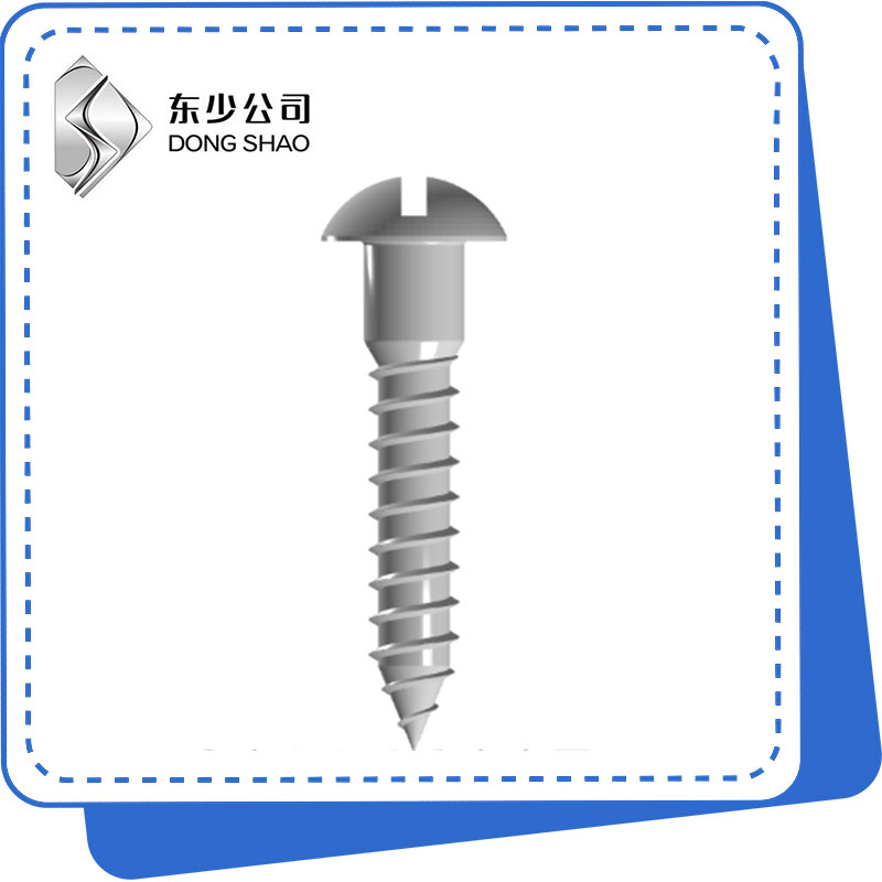 開槽圓頭木螺絲
